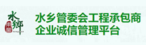 诚信管理平台