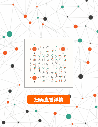 海报_二维码.gif